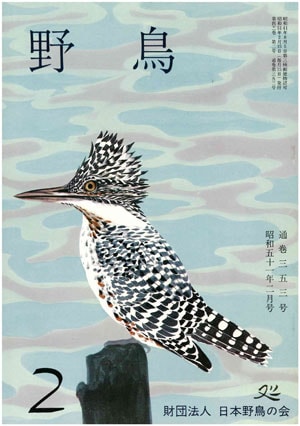 1976年2月号（No.353）表紙