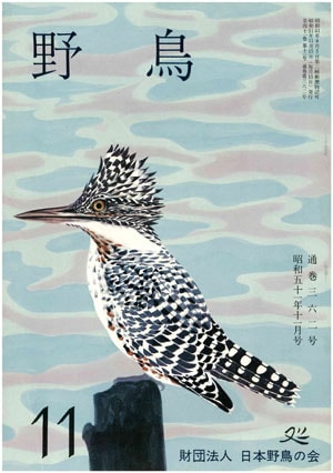 1976年11月号（No.362）表紙