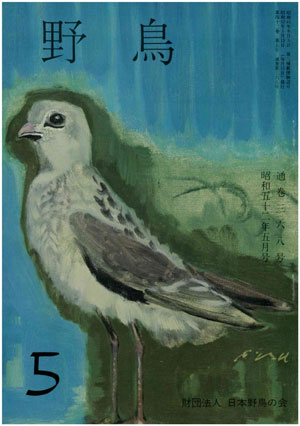 1977年5月号（No.368）表紙