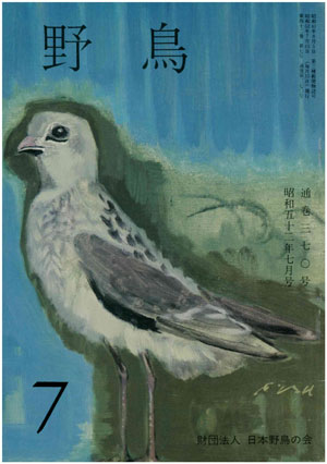 1977年7月号（No.370）表紙