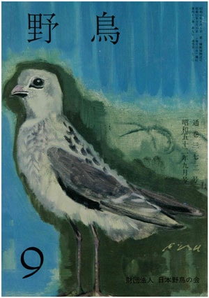 1977年9月号（No.372）表紙