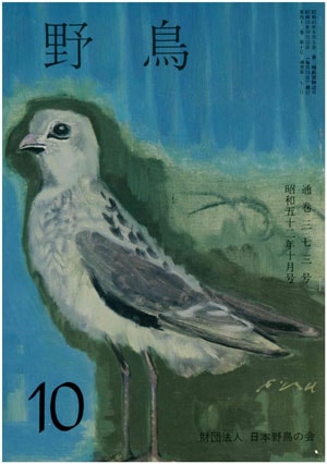 1977年10月号（No.373）表紙