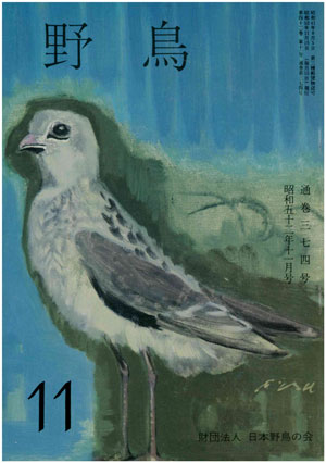 1977年11月号（No.374）表紙