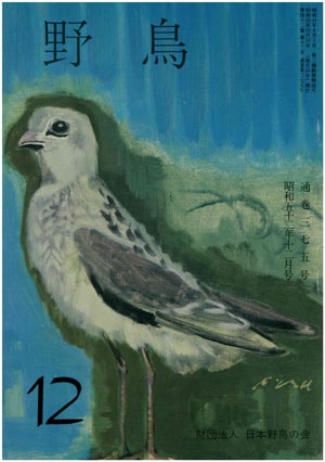 1977年12月号（No.375）表紙