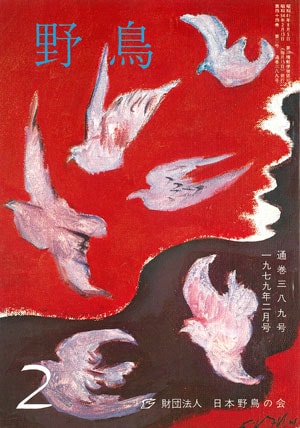 1979年2月号（No.389）表紙