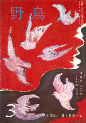 1979年3月号（No.390）表紙