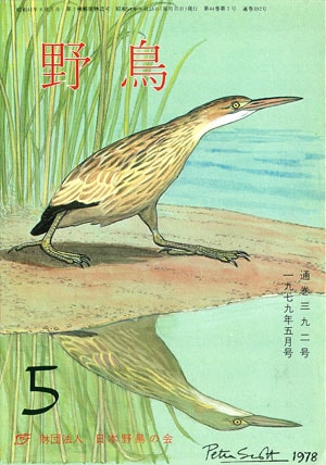 1979年5月号（No.392）表紙