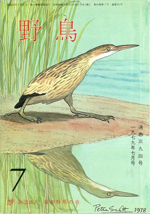1979年7月号（No.394）表紙