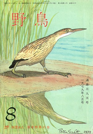 1979年8月号（No.395）表紙