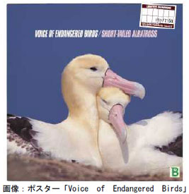 日本鳥学会