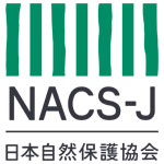 公益財団法人 日本自然保護協会