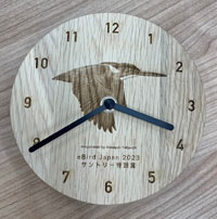 育林材の時計（カワセミ）