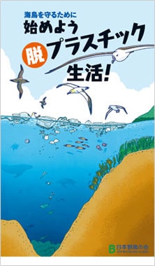 小冊子表紙