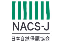 公益財団法人 日本自然保護協会