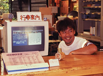 大屋レンジャー
