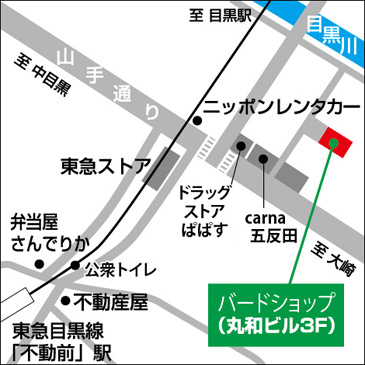 バードショップの地図
