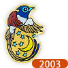 2003年 サンコウチョウ