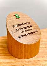 法人特別会員の証